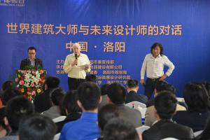 2014年3月25日，在炎黃科技園舉辦“世界建筑大師與未來設(shè)計師的對話”活動，邀請澳大利亞威廉規(guī)劃設(shè)計院柯林?達爾頓大師演講。